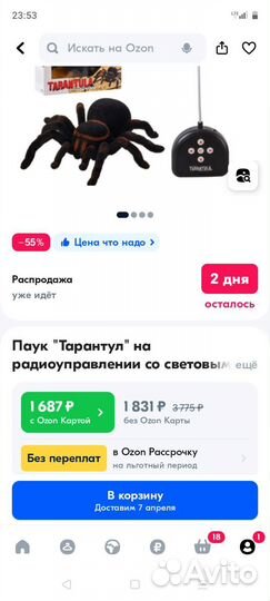 Игрушка паук тарантул