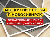 Чем обработать сетку от мошек на окне