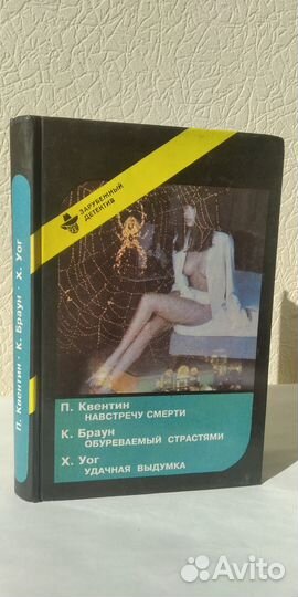 Зарубежный детектив № 28