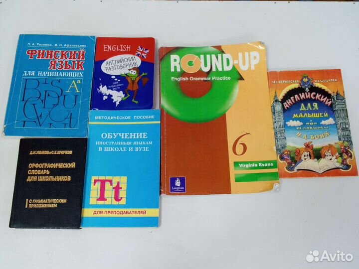 Книги по английскому, финскому и другим языкам