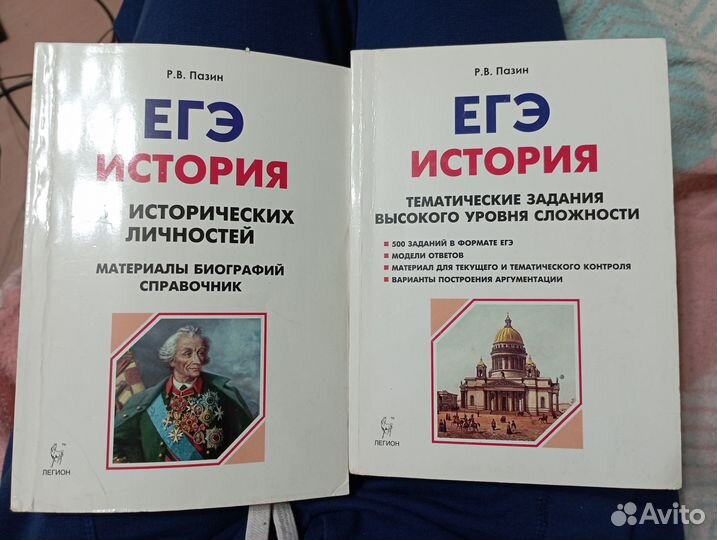 Егэ история пазин
