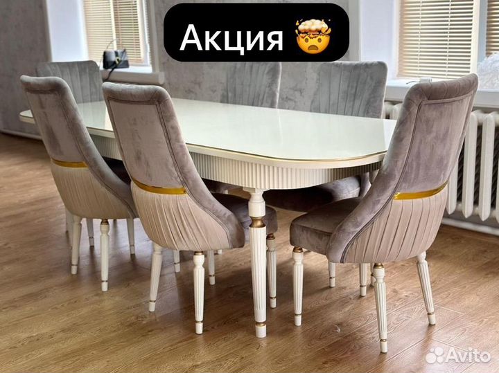 Столы стулья