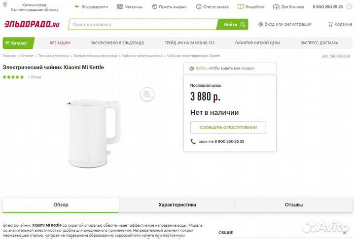 Электрический чайник Xiaomi Mi Kettle