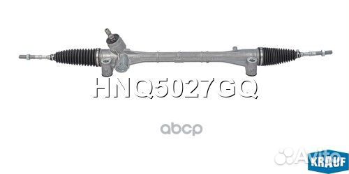 Рейка рулевая HNQ5027GQ Krauf