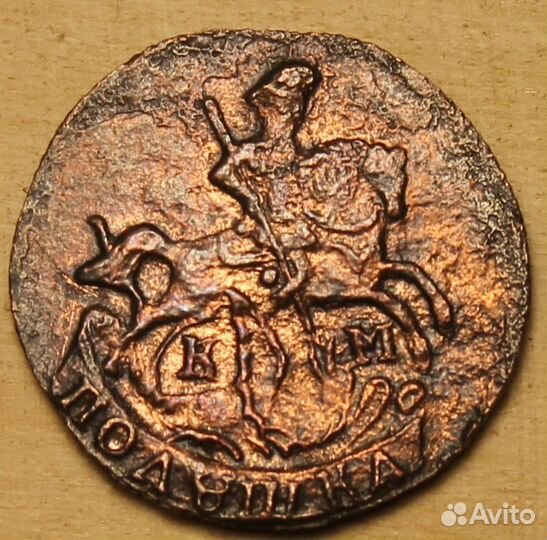 Полушка 1791 года км Медь. Биткин 849 (R1)