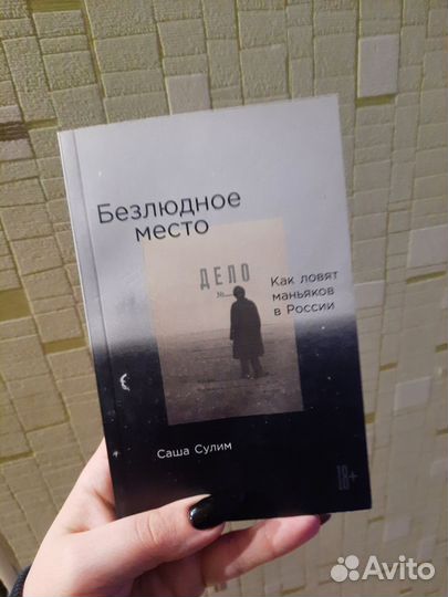 Год благодати Ким Лиггетт