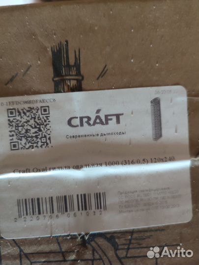 Craft obal гильза овальная 1000 (316/05) 120*240