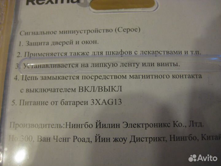 Мини сигнализация