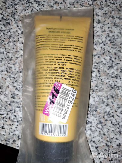 Скраб для кожи головы Kharisma Voltage