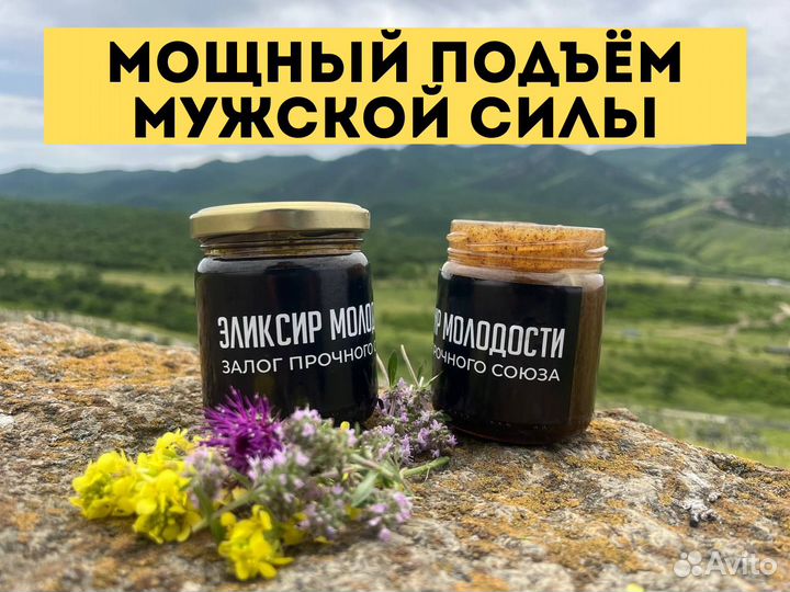 Мужской мёд