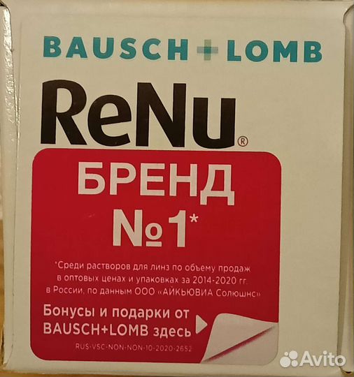 Раствор для контактных линз