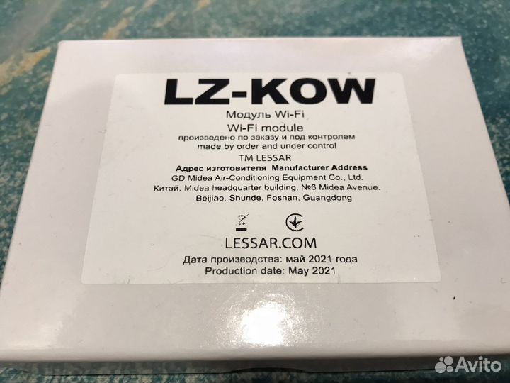 Wifi модуль LZ-KOW для кондиционера Lessar