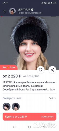 Зимняя шапка из норки