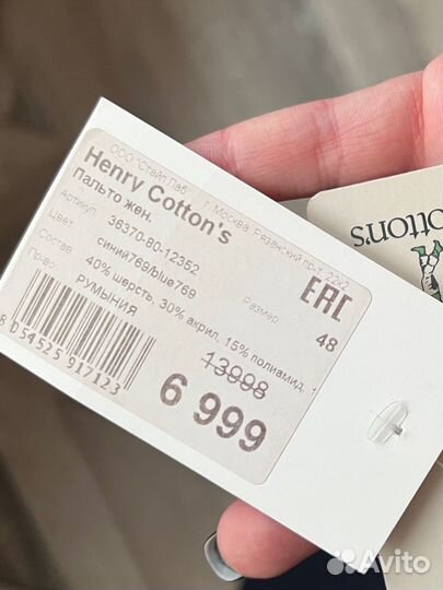 HenryCottons пальто 44-48 оригинал 44-48