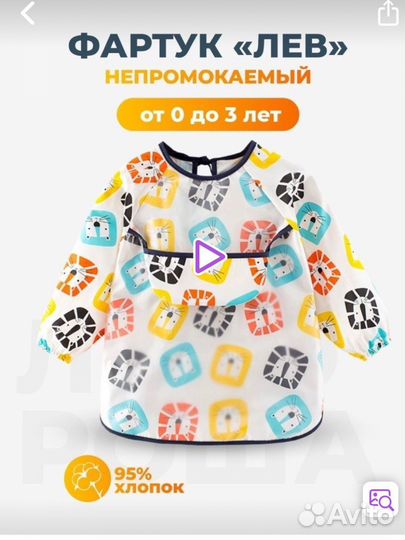 Фартук для кормления непромокайка