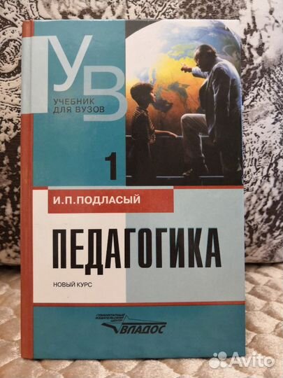 Книги (Педагогика, психология)