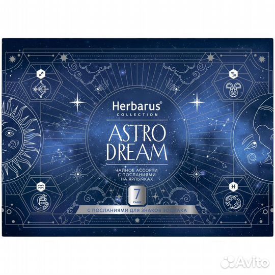 Подарочный набор чая Ассорти Astro Dream, 3 вкуса