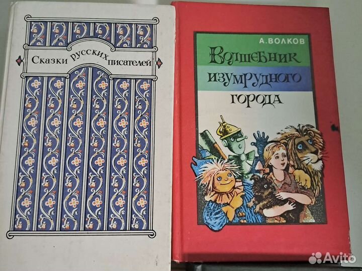 Книги для детей