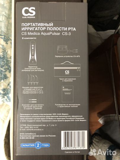 Портативный ирригатор полости рта