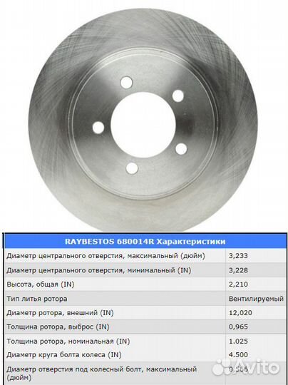 Передний тормозной диск, Форд Эксплоер,Мантайнер