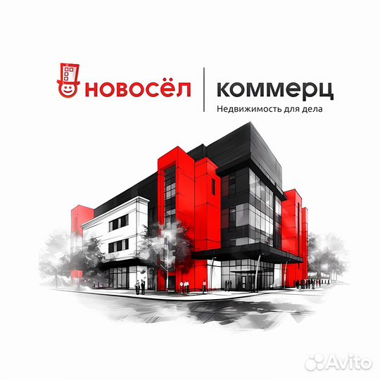 Продажа, аренда коммерческой недвижимости
