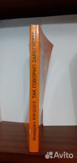 Книга Ницше