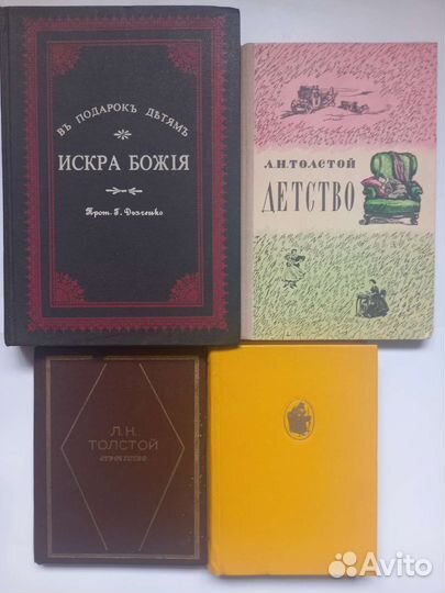 Детские книги СССР