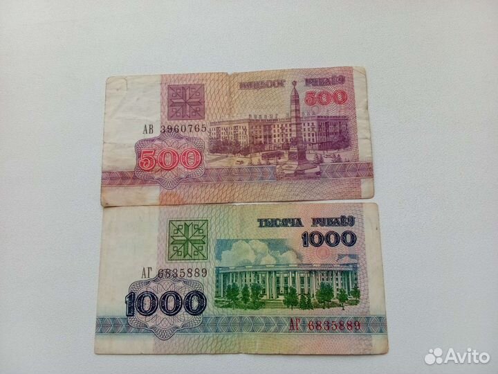 Купюры и монеты Беларусь