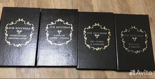 Луи Буссенар, приключения детства