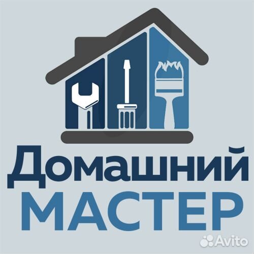Универсальный мастер