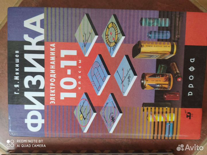 Школьные учебники