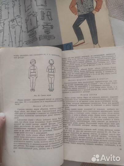 Старинные книги по шитью 50х годов