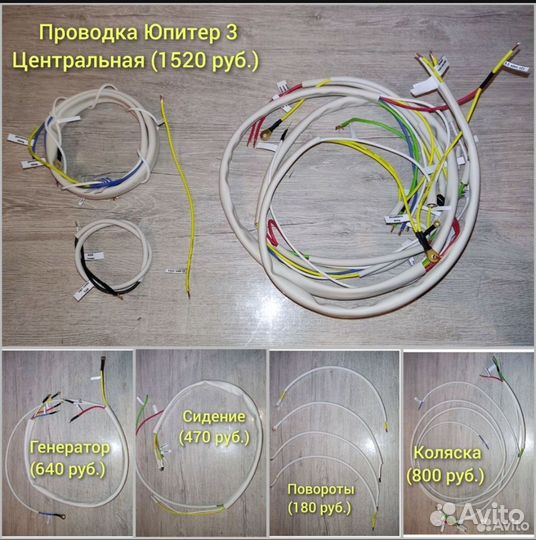 Электропроводка на мотоцикл иж