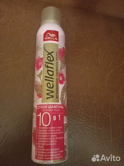 Сухой шампунь