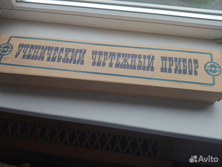 Ученический чертёжный прибор СССР