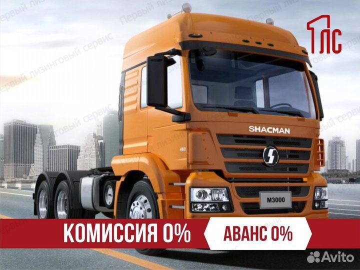 Тягач в лизинг