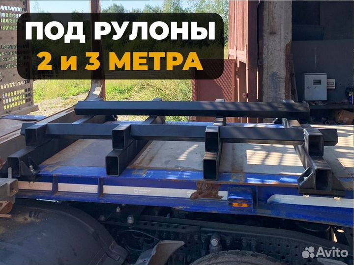 Ложементы для рулонного металла