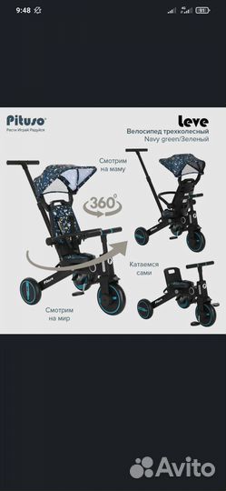 Трехколесный велосипед с ручкой