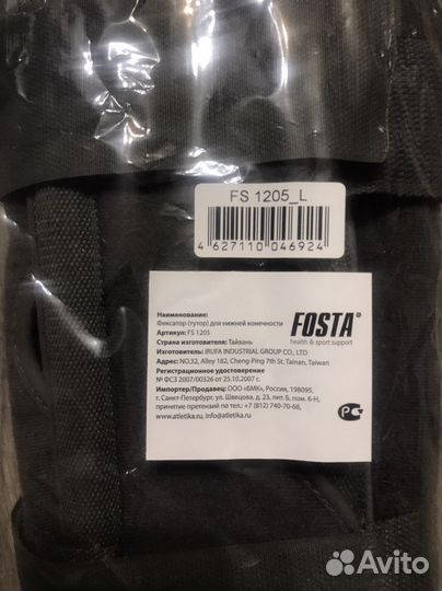 Коленный ортез