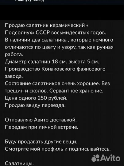 Кирамический салатник и ваза СССР