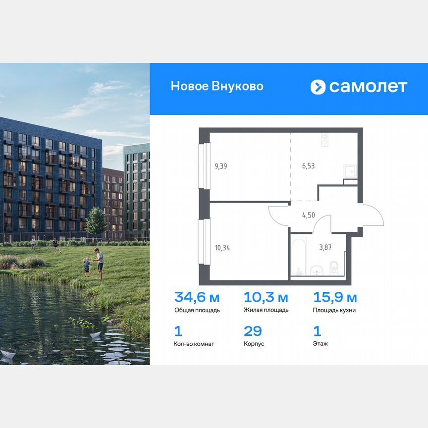 1-к. квартира, 34,6 м², 1/5 эт.