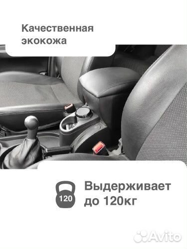 Подлокотник Skoda Rapid (NH3) 2012-2017 Лифтбек