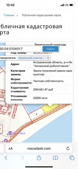 Участок 2,5 га (ИЖС)