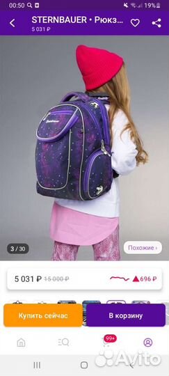 Рюкзак с ортопедической спинкой