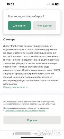 Жилет для плавания mothercare