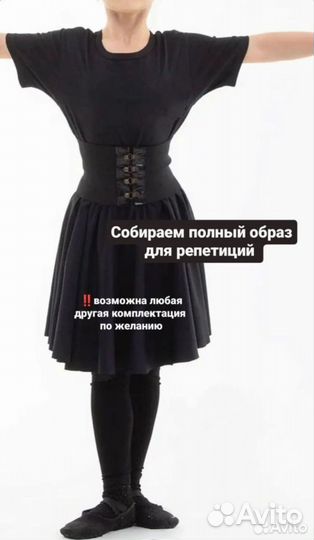 Одежда для танцев