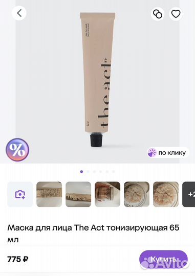 Тонизирующая маска для лица The Act
