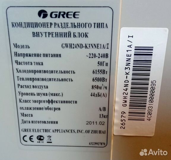 Сплит система Gree24