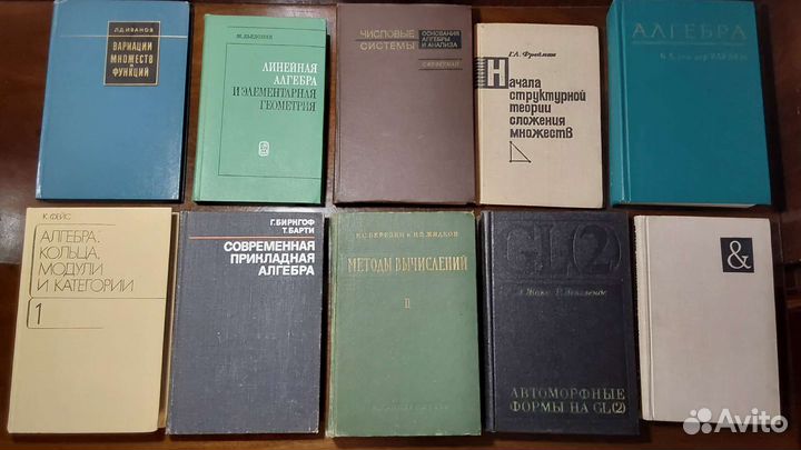 Высшая математика