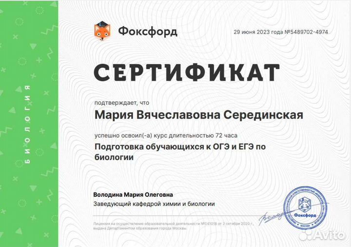 Репетитор по химии и биологии